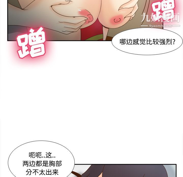 分身第27话