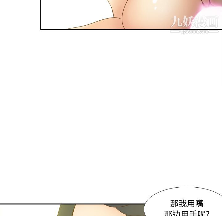 分身第27話