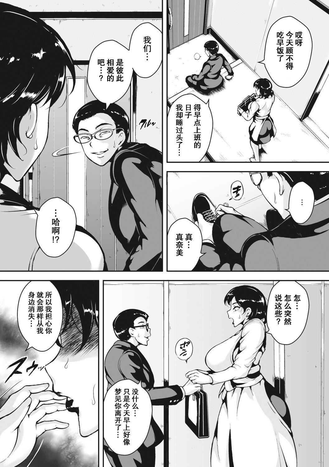 [ビッチ☆ゴイゴスター]茜色に闷える人妻[DL版][中国翻訳][ビッチ☆ゴイゴスター]茜色に闷える人妻[DL版][中国翻訳]