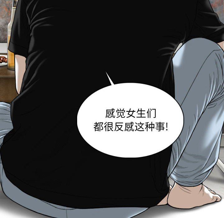 換“友”派對第19話