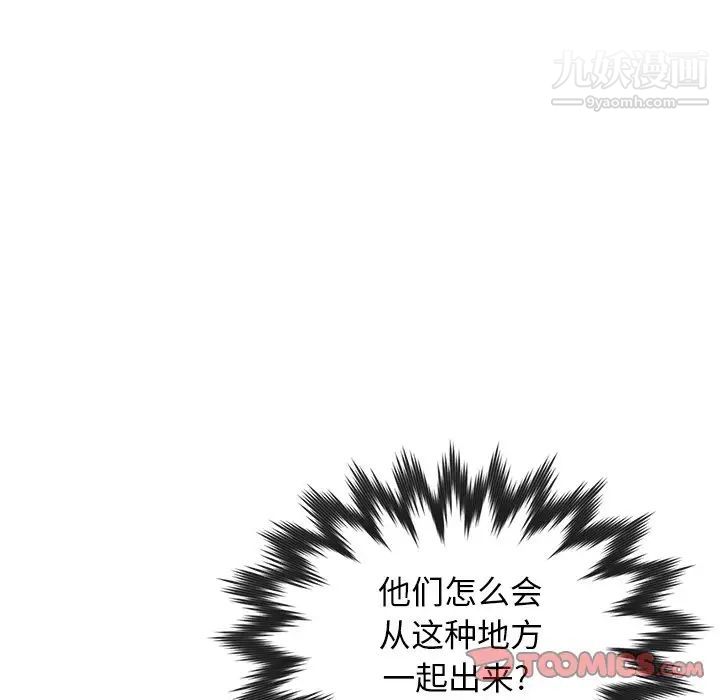 爸爸的朋友第31話