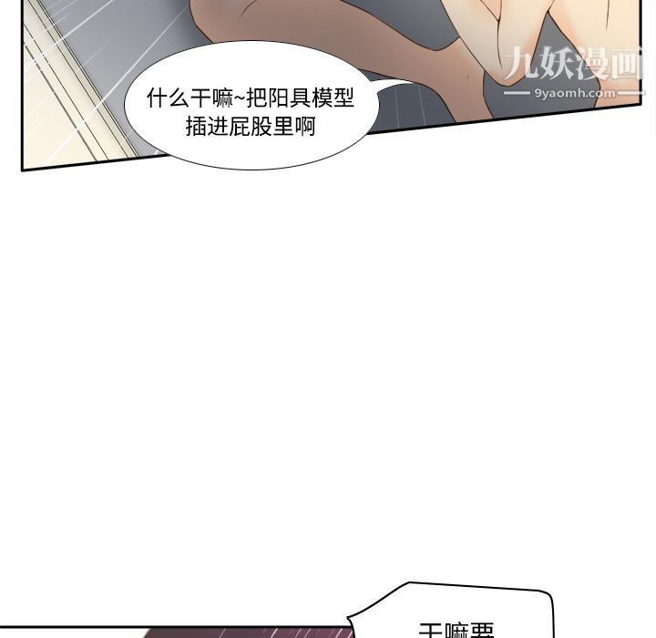 分身第28话