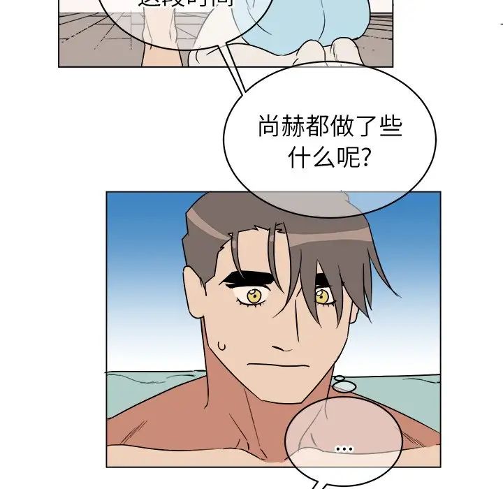 他和他的浪漫趣事第21话