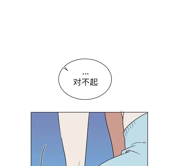 他和他的浪漫趣事第21话