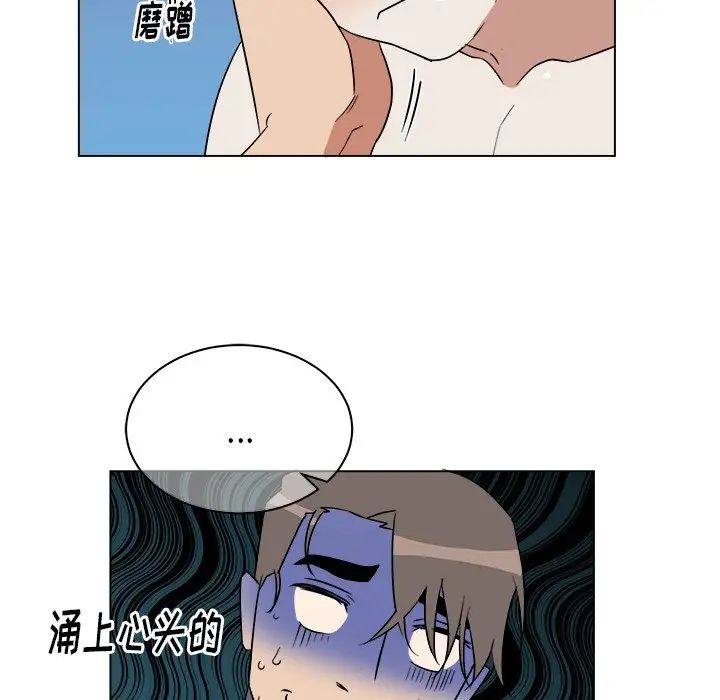 《他和他的浪漫趣事》第21话
