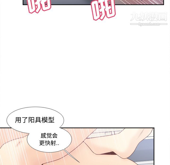 分身第28话