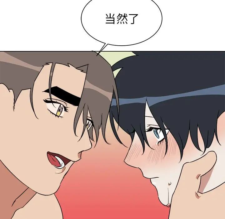 他和他的浪漫趣事第21话