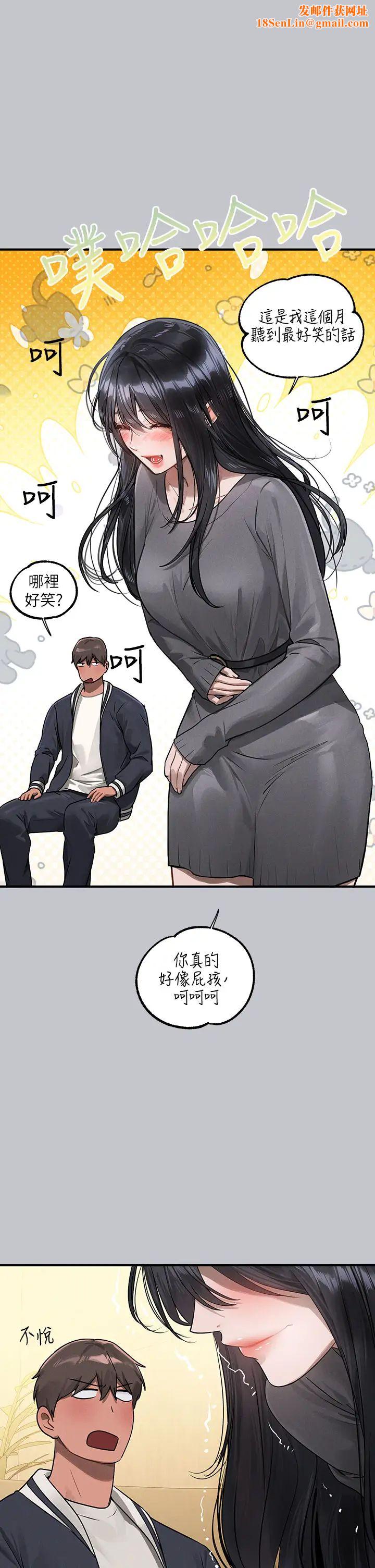富家女姐姐第123話-妳還想跟我做什麼?