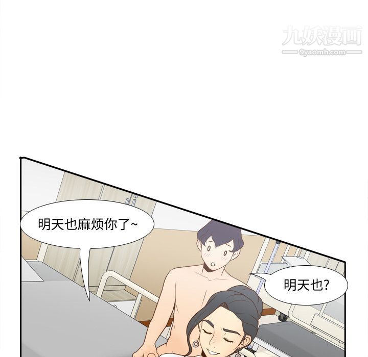 分身第28话