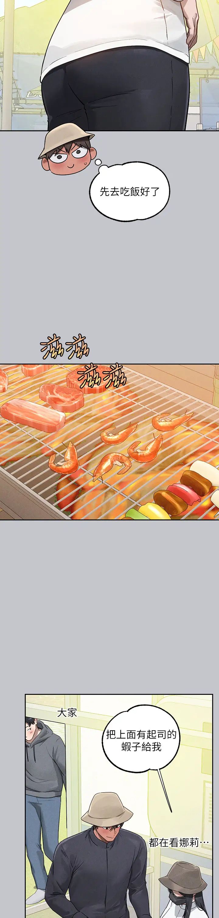 富家女姐姐第123話-妳還想跟我做什麼?