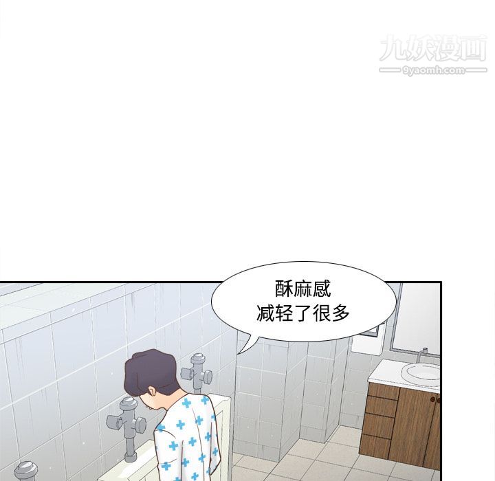 分身第28话