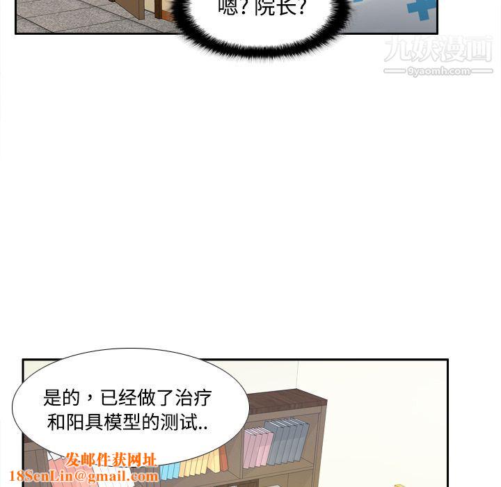 分身第28话