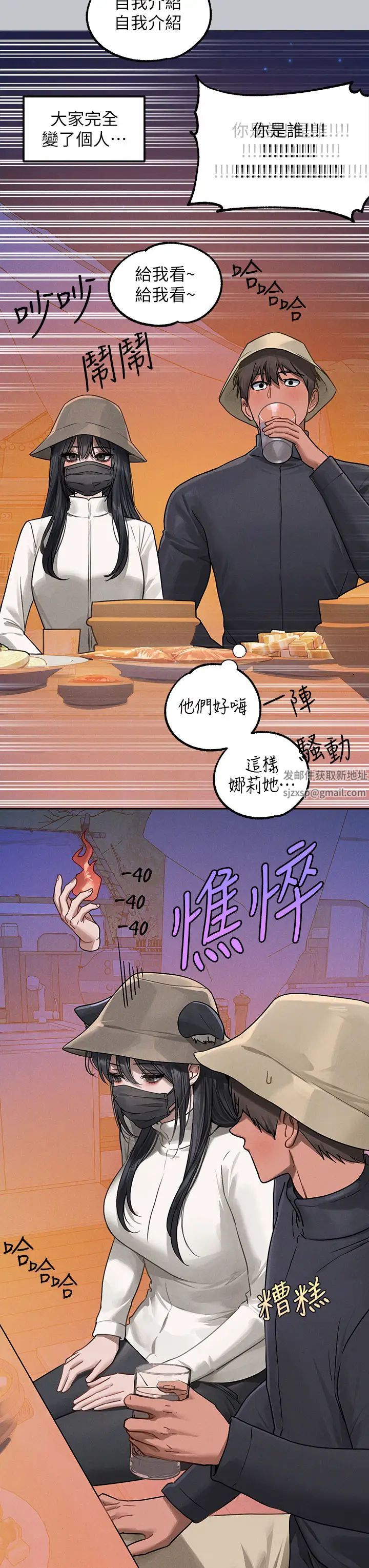富家女姐姐第123話-妳還想跟我做什麼?