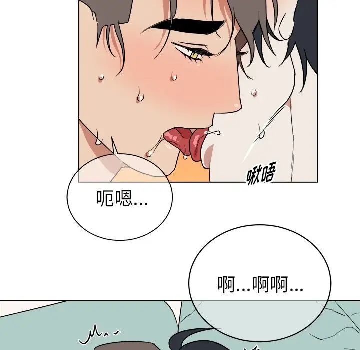 他和他的浪漫趣事第21话