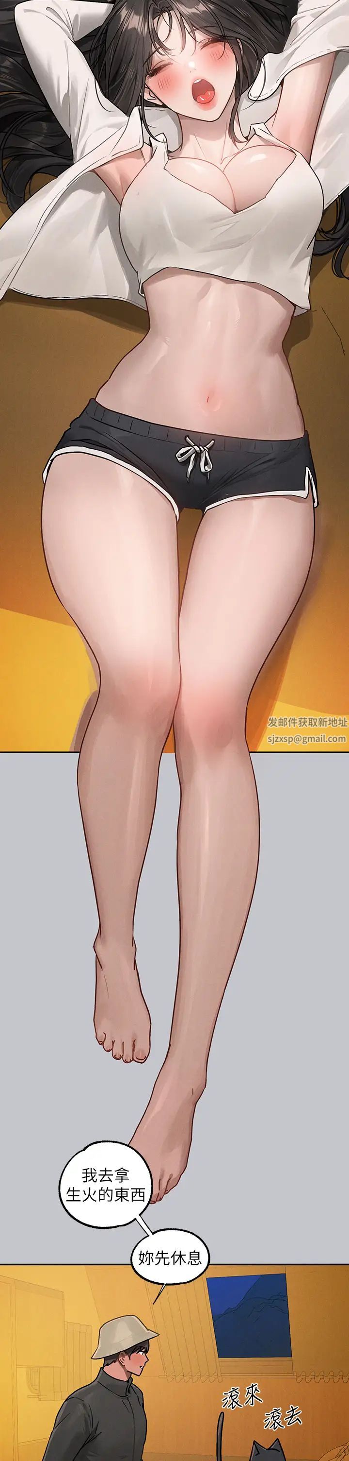 富家女姐姐第123話-妳還想跟我做什麼?