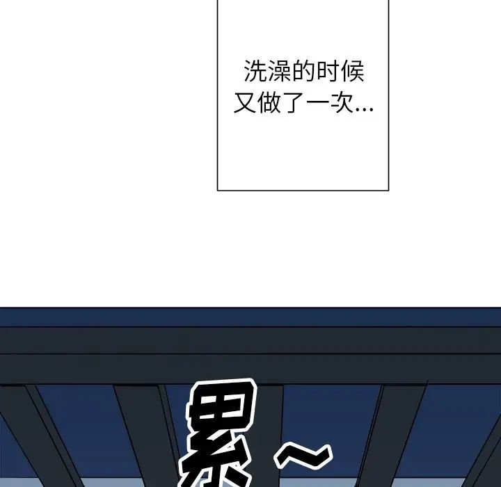 他和他的浪漫趣事第21话