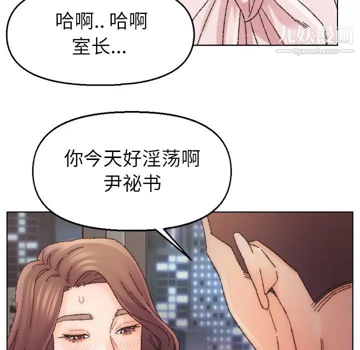 爸爸的朋友第32話