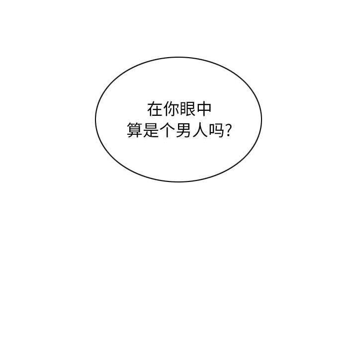 換“友”派對第19話