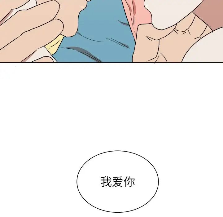 他和他的浪漫趣事第21话