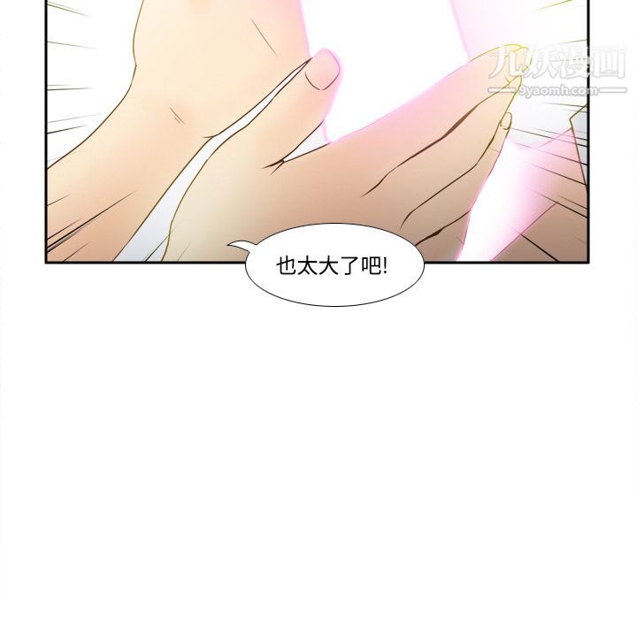 分身第28话