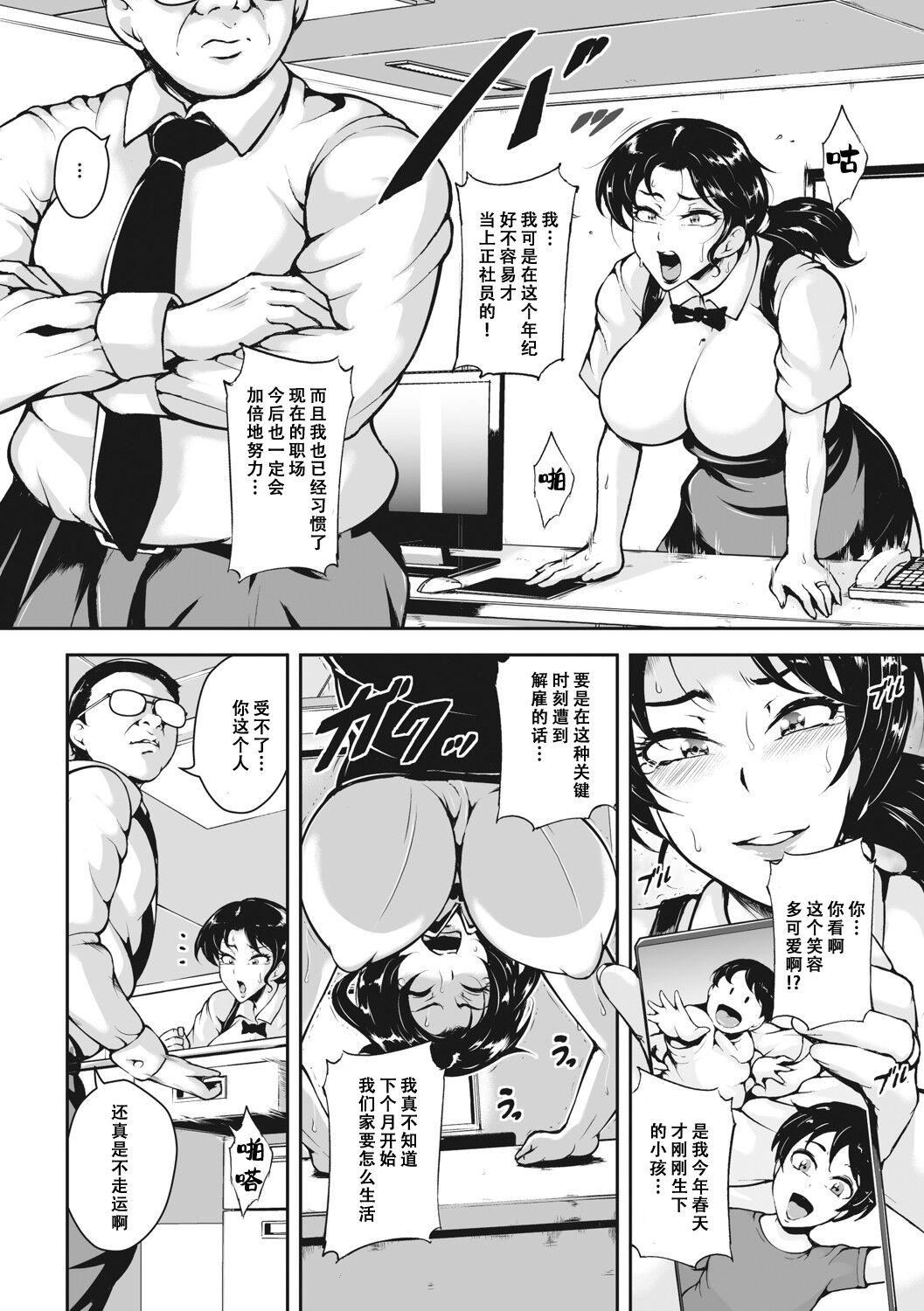 [ビッチ☆ゴイゴスター]茜色に闷える人妻[DL版][中国翻訳][ビッチ☆ゴイゴスター]茜色に闷える人妻[DL版][中国翻訳]
