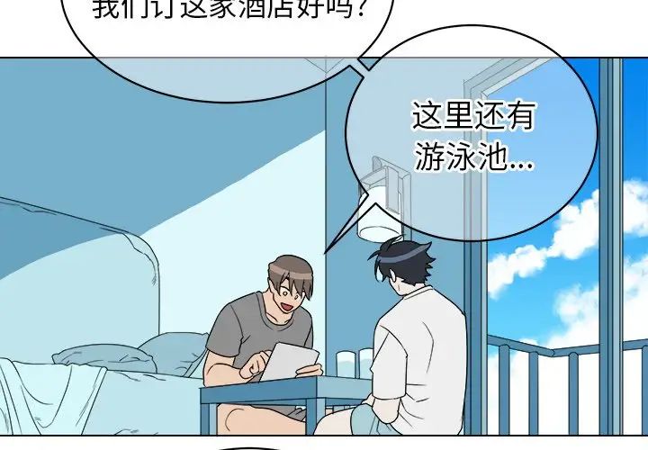 他和他的浪漫趣事第22话