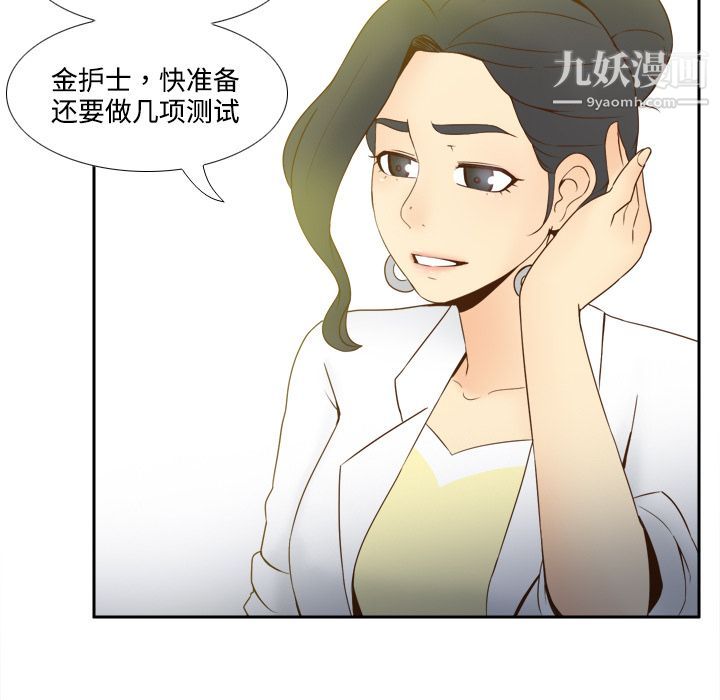 分身第28话