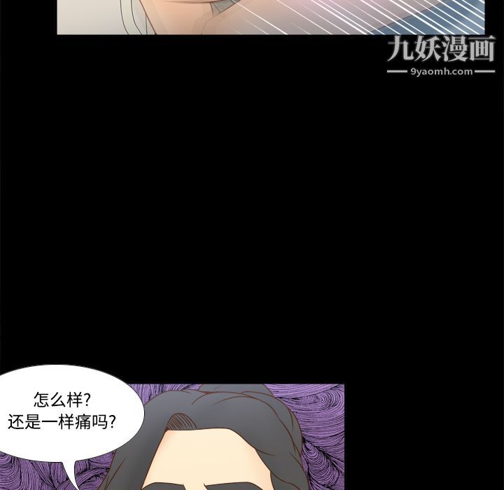 分身第28话