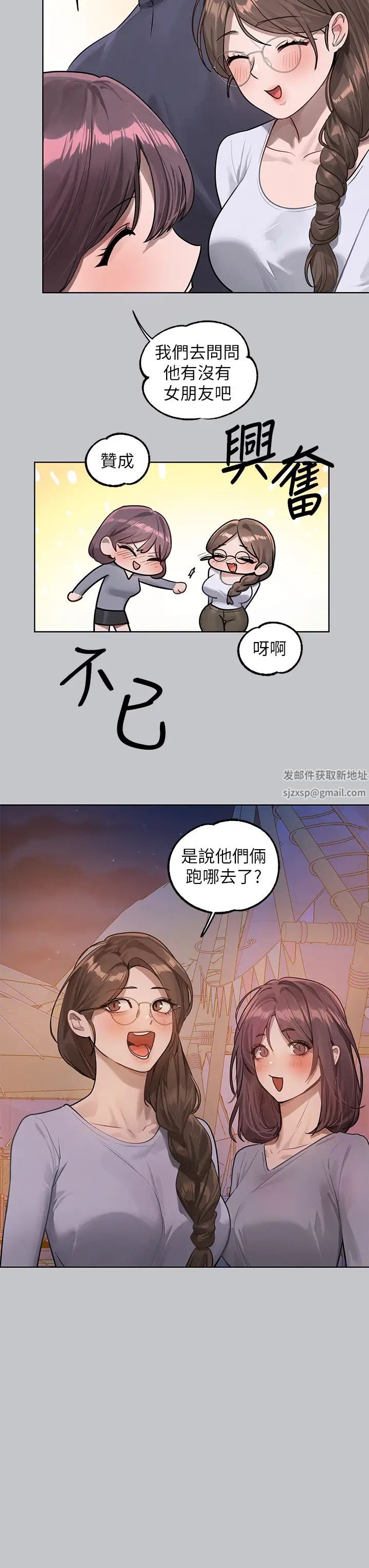 富家女姐姐第124話-誠摯的告白