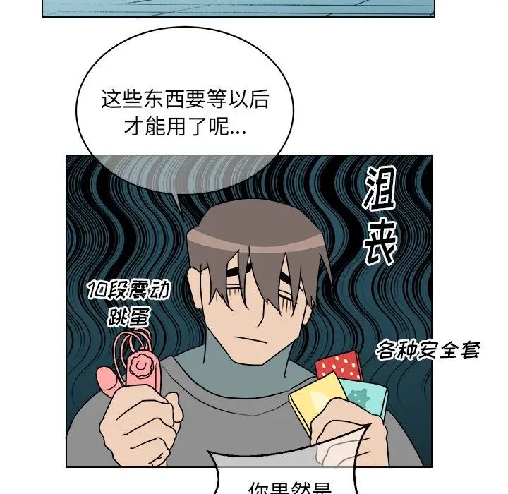 他和他的浪漫趣事第22话
