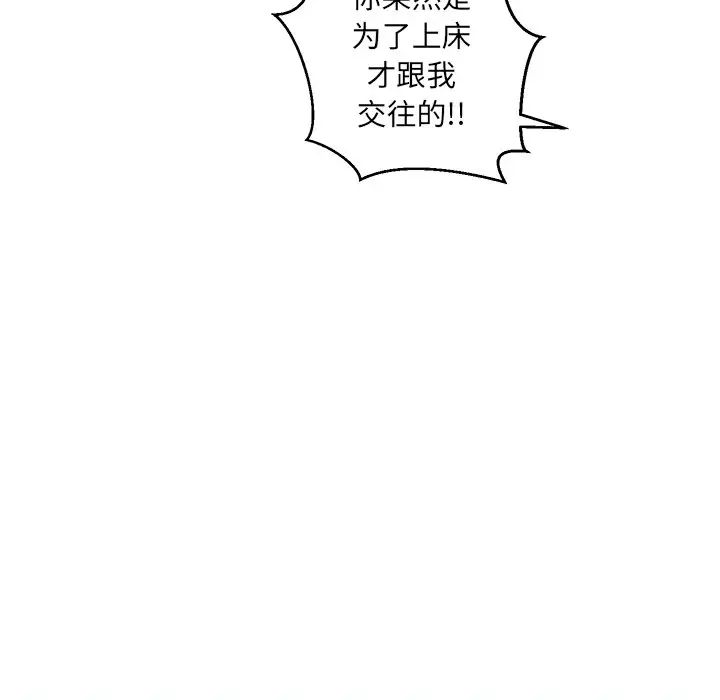 他和他的浪漫趣事第22话