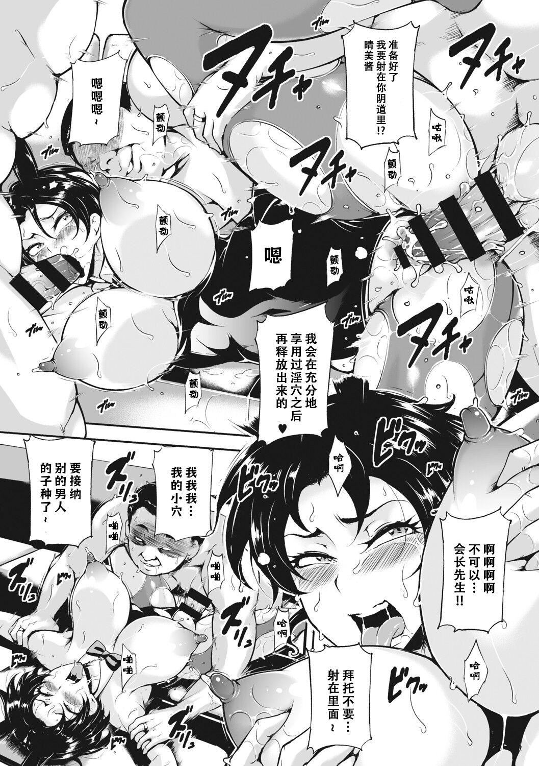 [ビッチ☆ゴイゴスター]茜色に闷える人妻[DL版][中国翻訳][ビッチ☆ゴイゴスター]茜色に闷える人妻[DL版][中国翻訳]