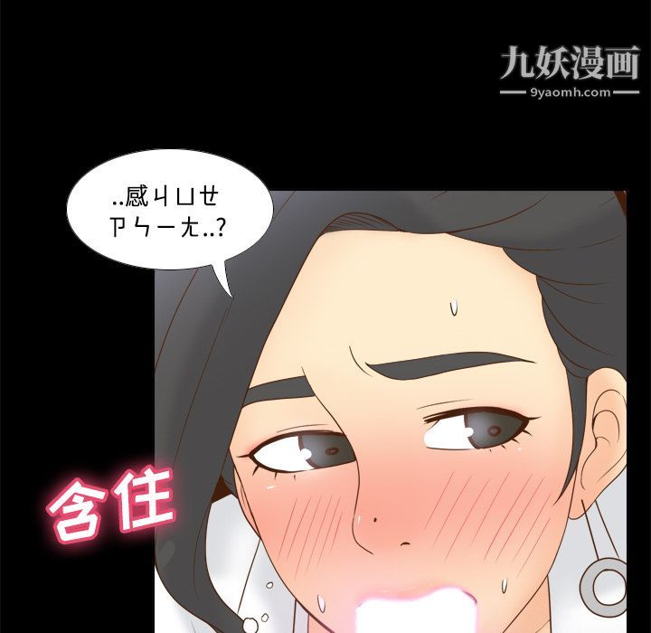 分身第29話