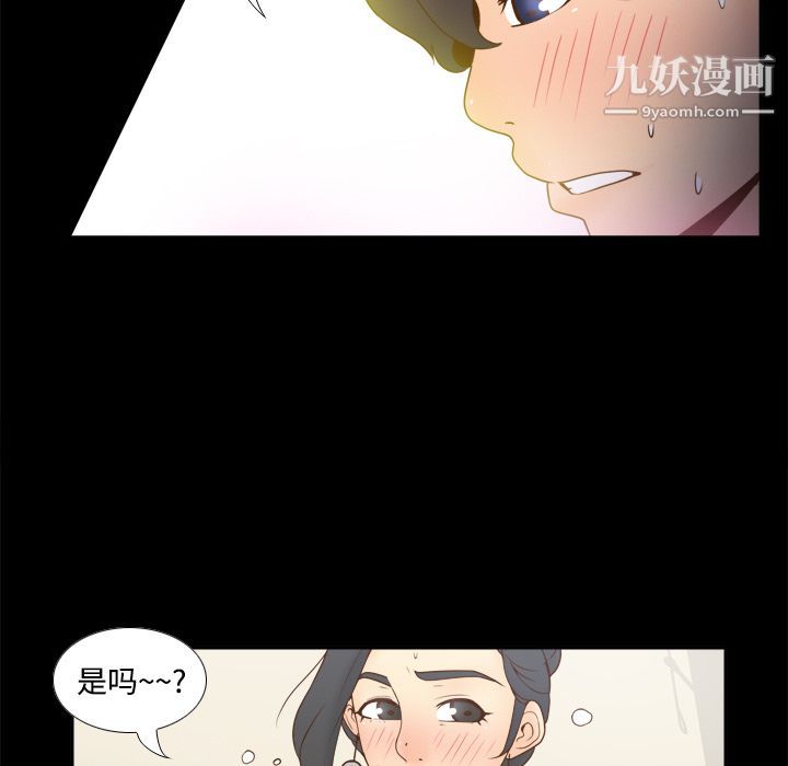 分身第29话