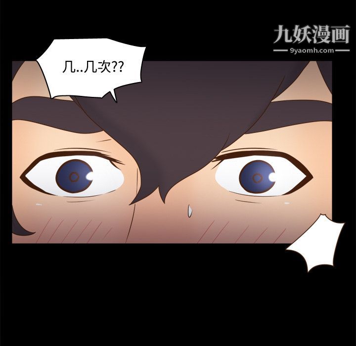 分身第29话