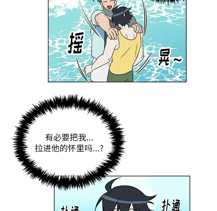 《他和他的浪漫趣事》第22话