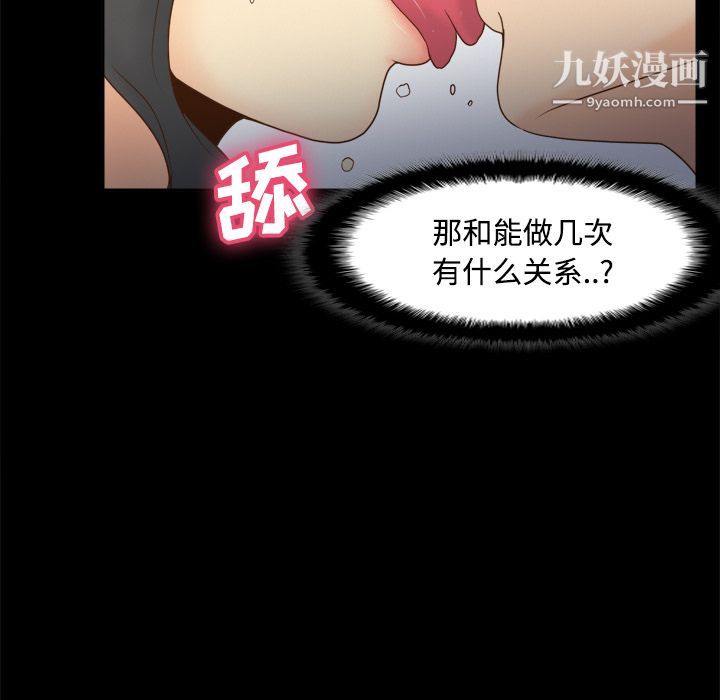 分身第29话