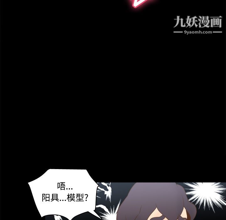 分身第29话