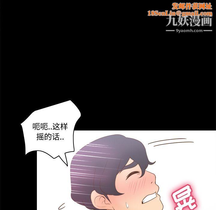 分身第29话