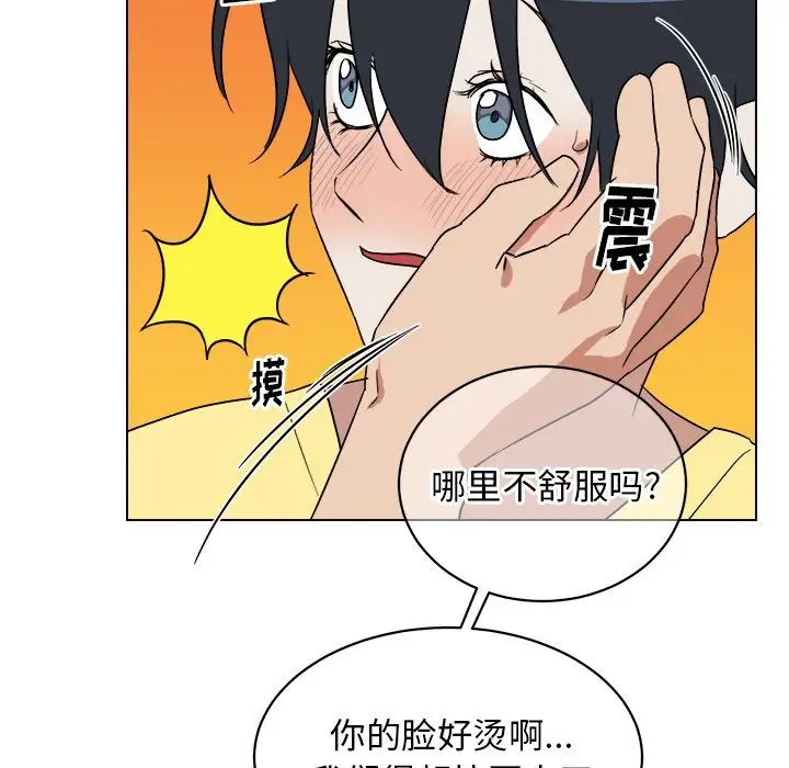他和他的浪漫趣事第23话