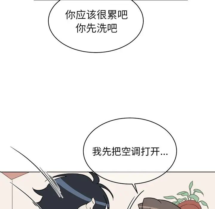 他和他的浪漫趣事第23话