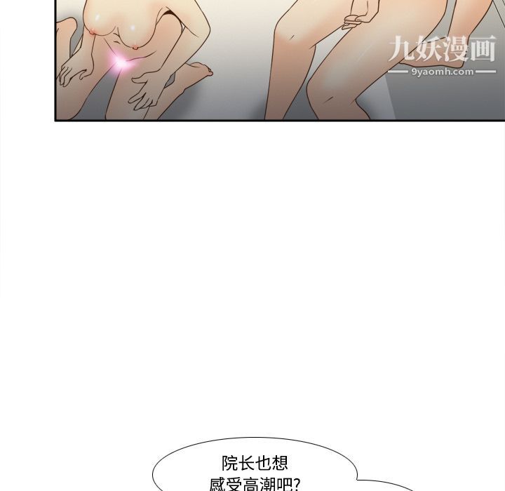 分身第29話