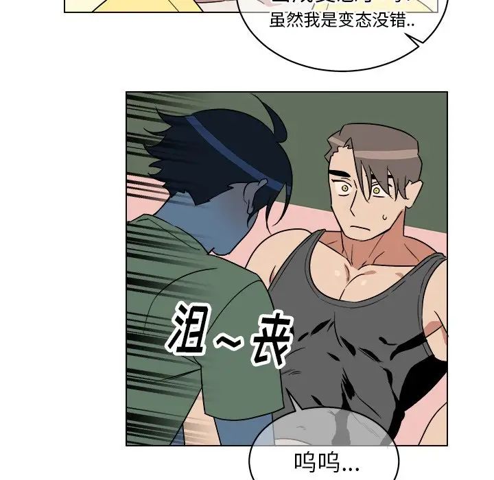 他和他的浪漫趣事第23话