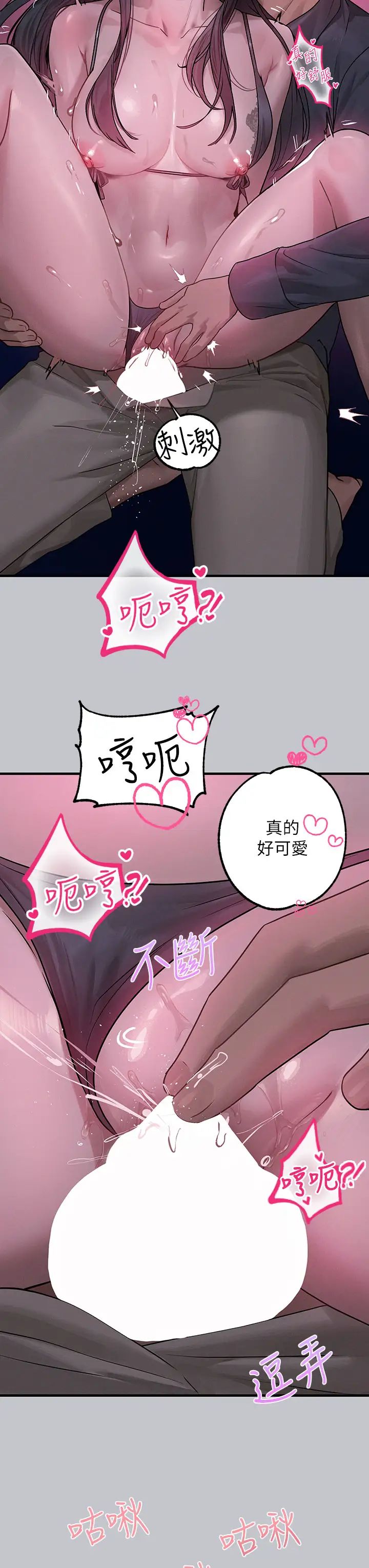富家女姐姐第126话-声音传到外面就糟瞭!
