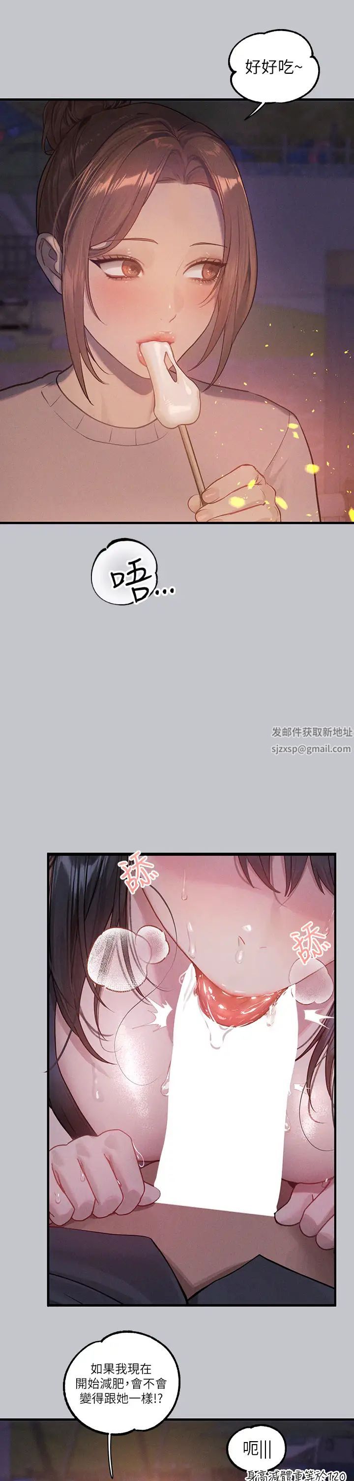 富家女姐姐第127話-被射得滿嘴都是