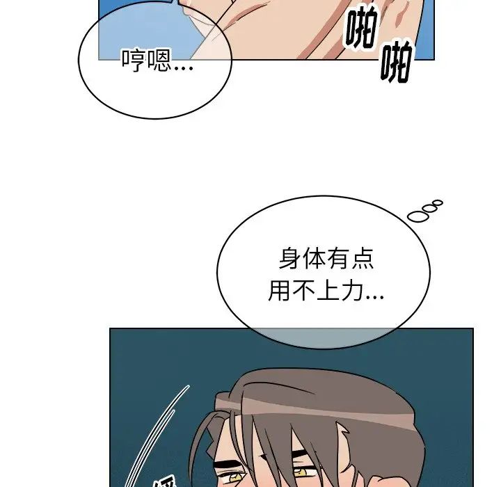 《他和他的浪漫趣事》第24话-最终话（完结）