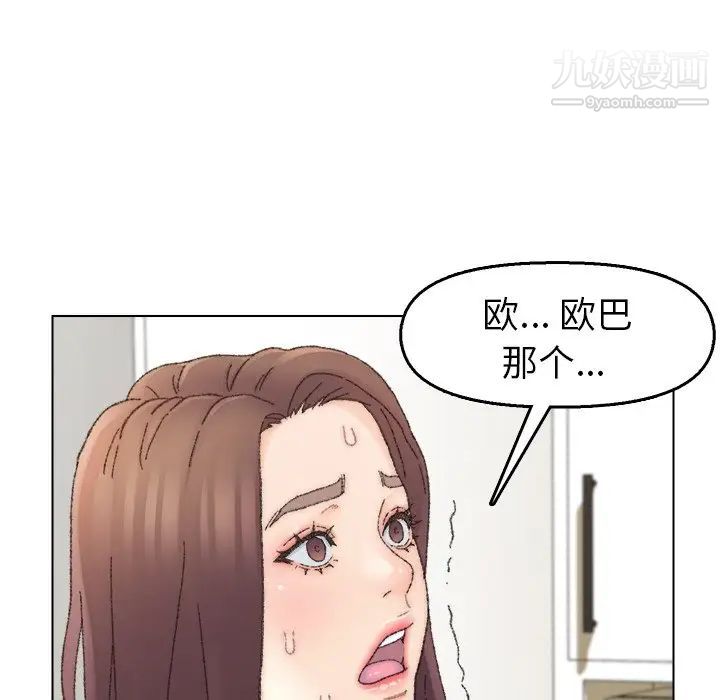 爸爸的朋友第33话