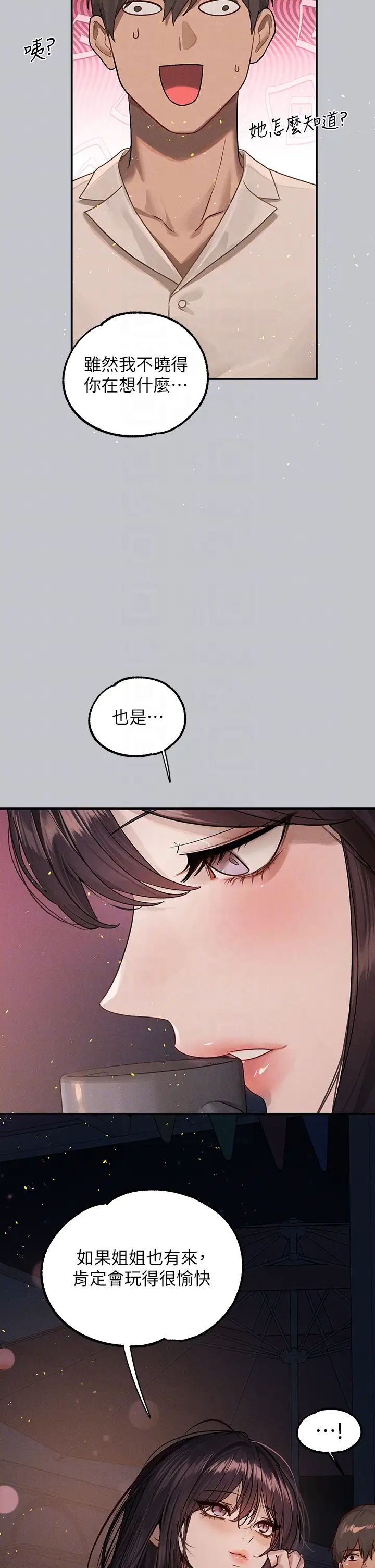 富家女姐姐第127話-被射得滿嘴都是