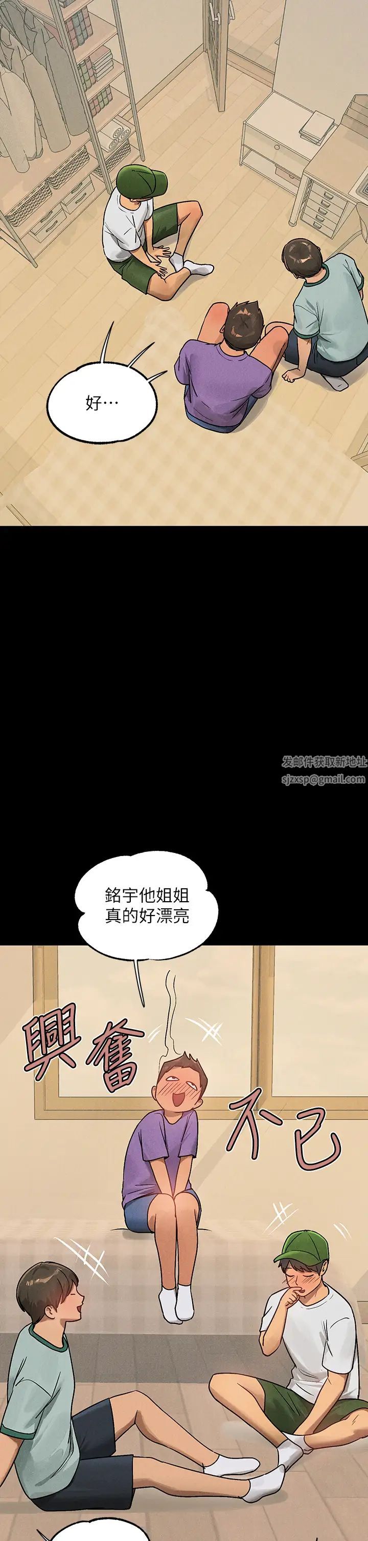 《富家女姐姐》第128话-爱到愿意输给你