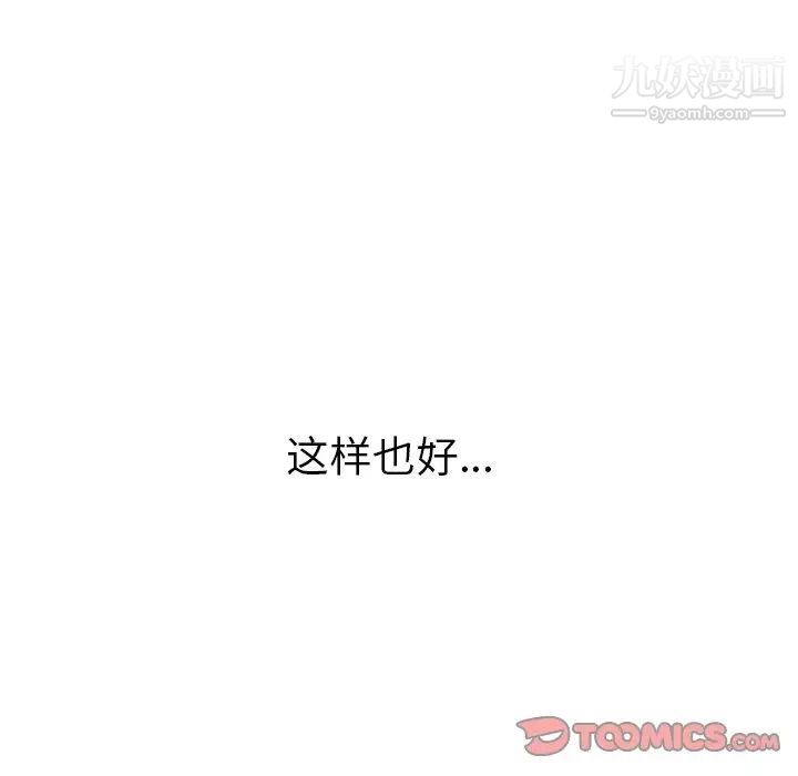 爸爸的朋友第33话